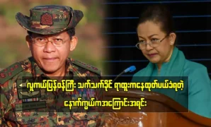 Minister Thet Thet Khine explaining the main reason for resigning from her position 