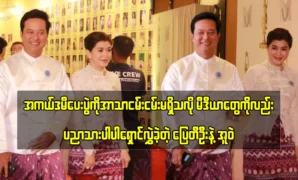 Pyay Thi Oo and Eaindra Kyaw Zin attended the Academy Awards ceremony with a meaningful and educational presence 