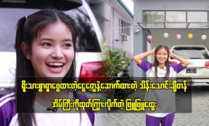 Phyu Phyu Htwe showcased her newly built house in North Dagon, Yangon, to her fans 