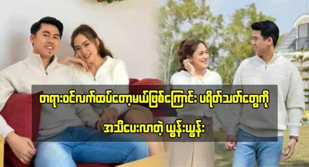 Actress Yoon Yoon is telling about her husband 