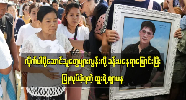 Actor Htoo had to move to another hall to continue because there were too many people 