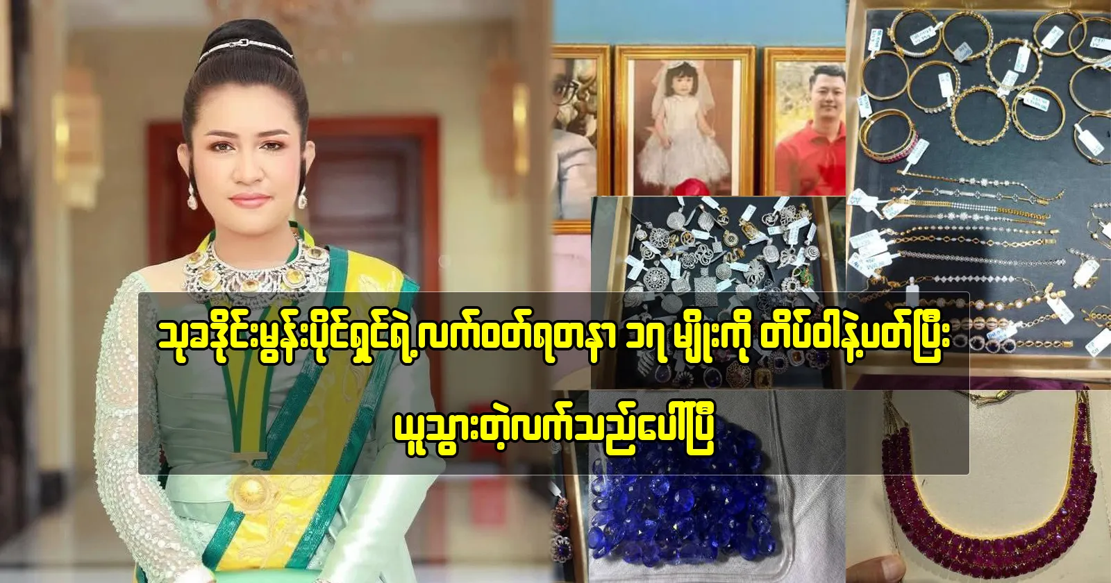 The rescue worker who safeguarded the jewels from Thukha Diamond 