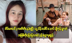 Actress Nan Sandar Hla Htun announced to her fans that she is expecting a son 