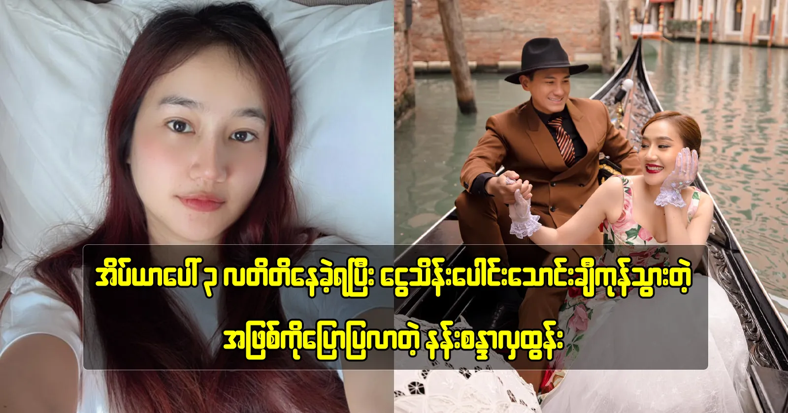 Actress Nan Sandar Hla Htun announced to her fans that she is expecting a son 
