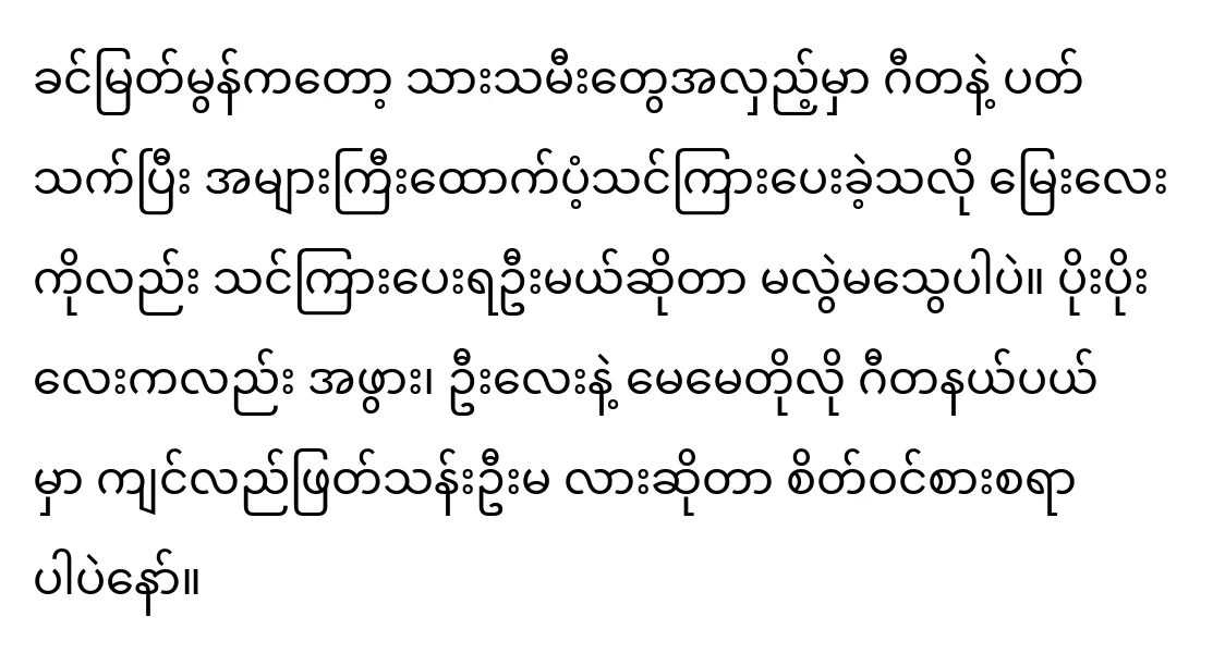 Khin Myat Mon ซึ่งแสดงวิดีโอของ Po Po หลานชายของเขาซึ่งถูกขอให้ร้องเพลงในงานเลี้ยงวันเกิดของ Miss Thin Thin ตามที่ Blood กล่าว