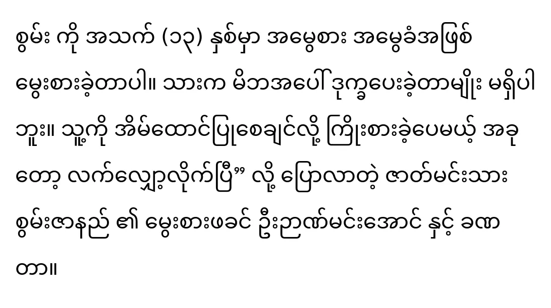 พ่อบุญธรรมที่จะรับมรดกทั้งหมด