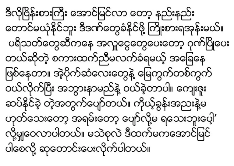 มาแทซูตื่นเต้นที่จะได้ซื้อที่ดินให้ยายด้วยเงินที่แฟนๆ ให้เธอ