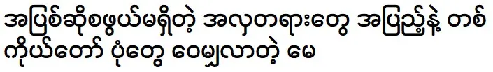 เมย์ แชร์ภาพเดี่ยวที่เต็มไปด้วยความงามไร้ที่ติ