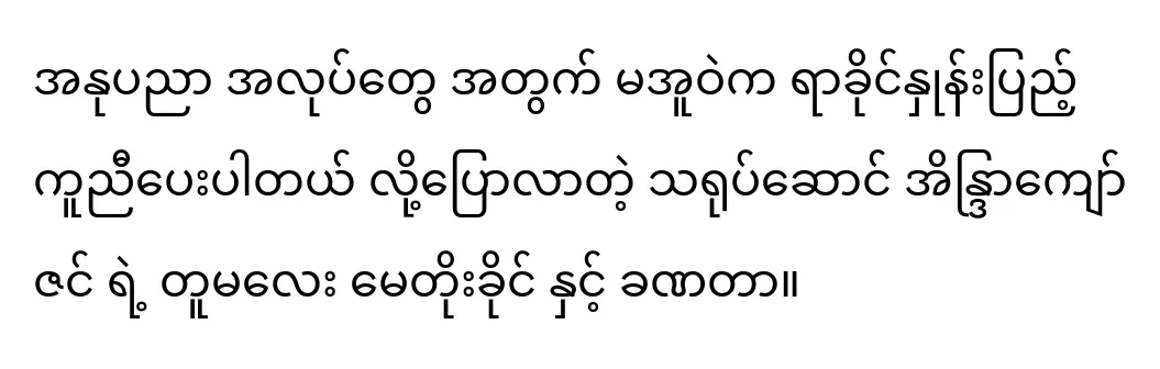 ข่าวการแต่งงานของ เมย์ โต๊ะ เข่ง หลานสาวของ  Eaindra Kyaw Zin